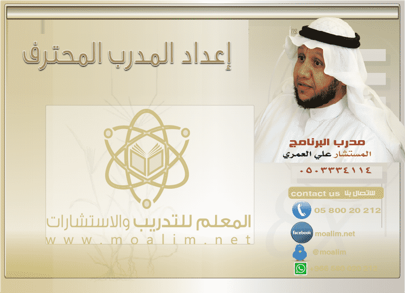 احتفالات تخرج برامج اعداد المدرب المحترف