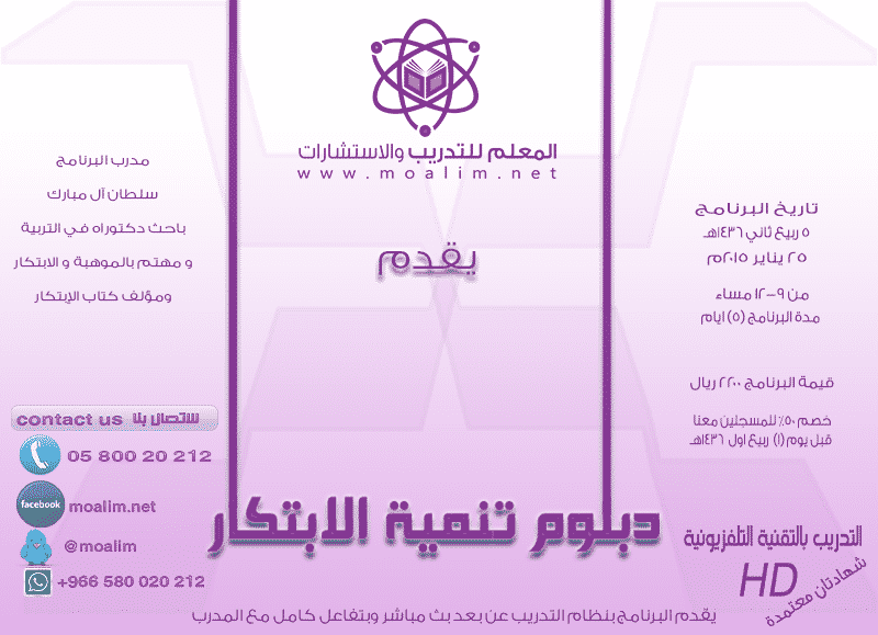 دبلوم-الابتكار-الثاني