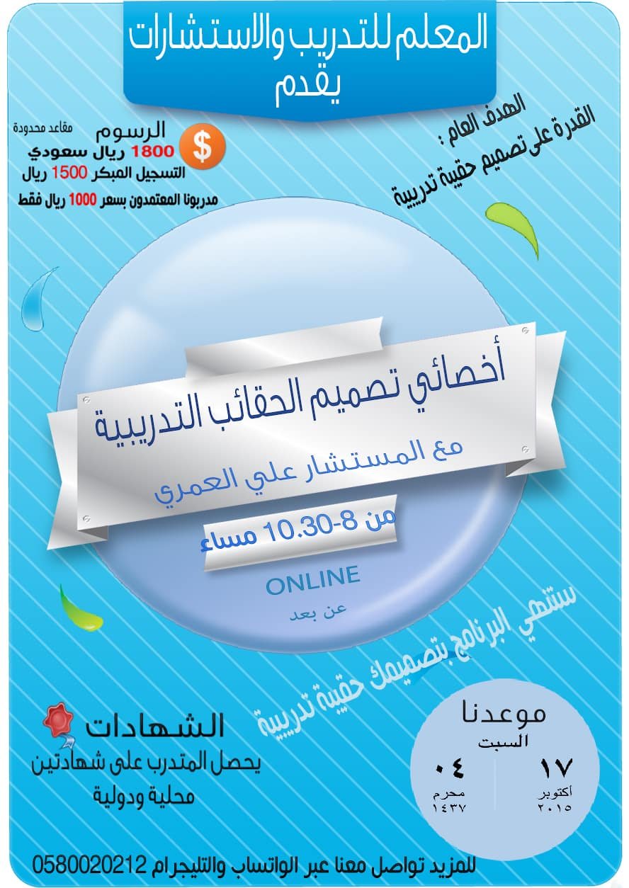 اخصائي-تصميم-الحقائب