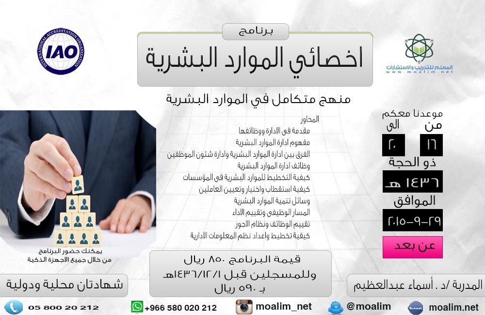 موارد-بشرية