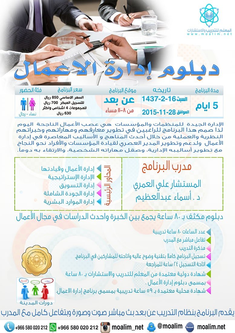 إدارة-الاعمال1