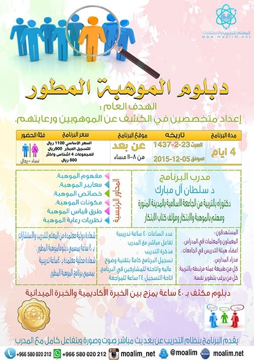 موهبـــــــــــة23-2-1437