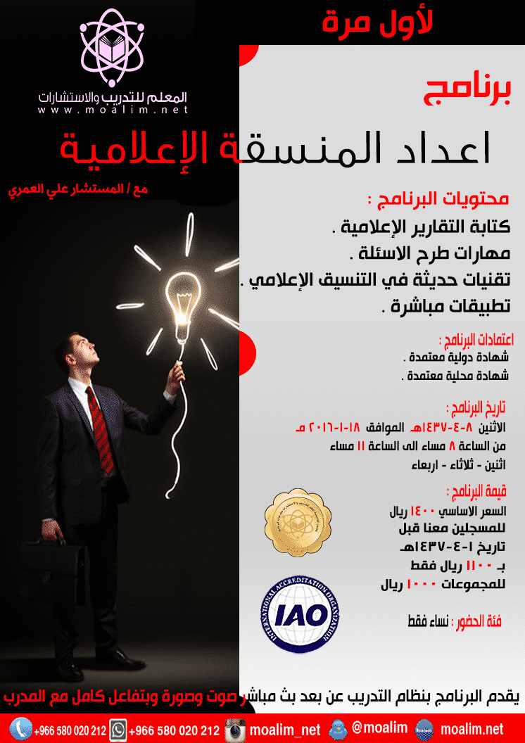 التقارير-الاعلامية