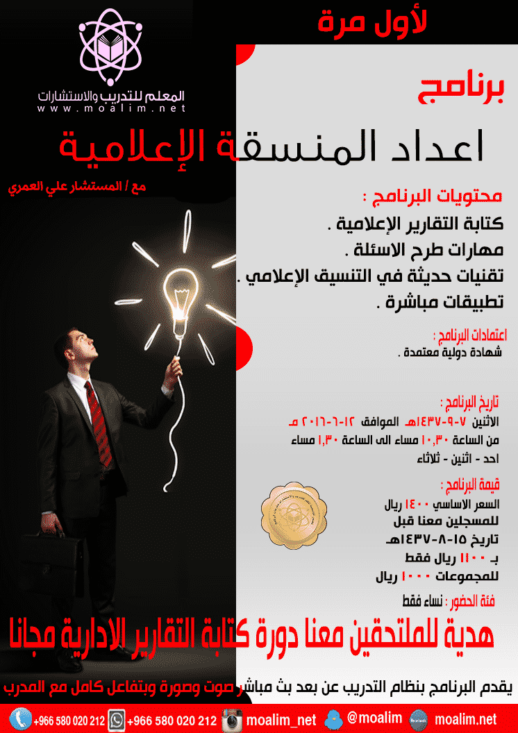 التقارير-الاعلامية