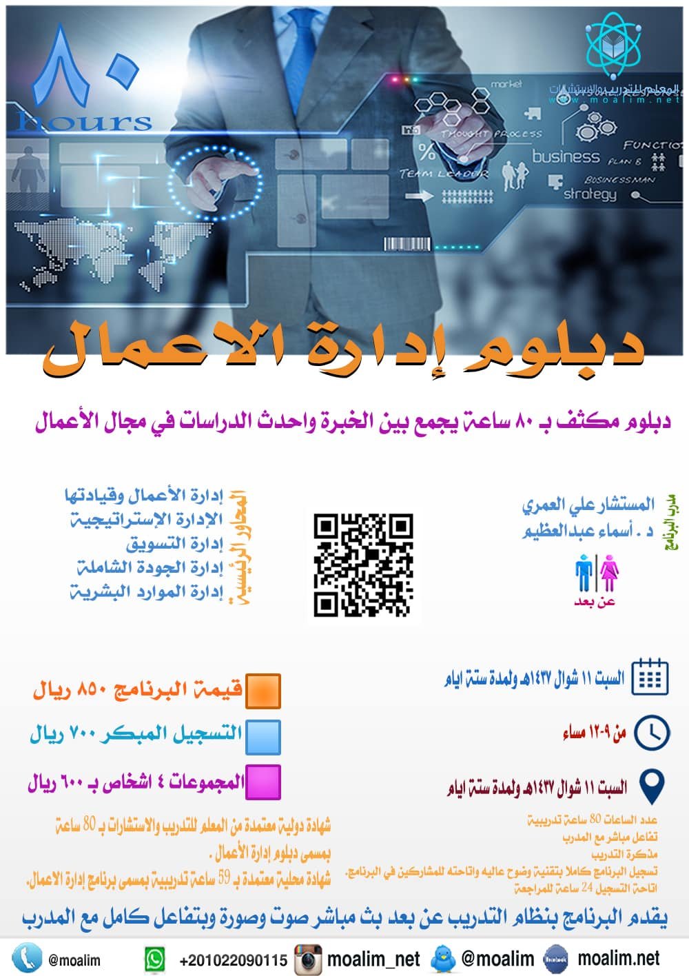 إدارة-الاعمال